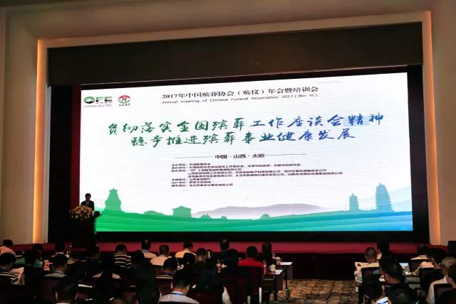 李建華在2017殯儀年會(huì )暨培訓會(huì )上的發(fā)言節選
