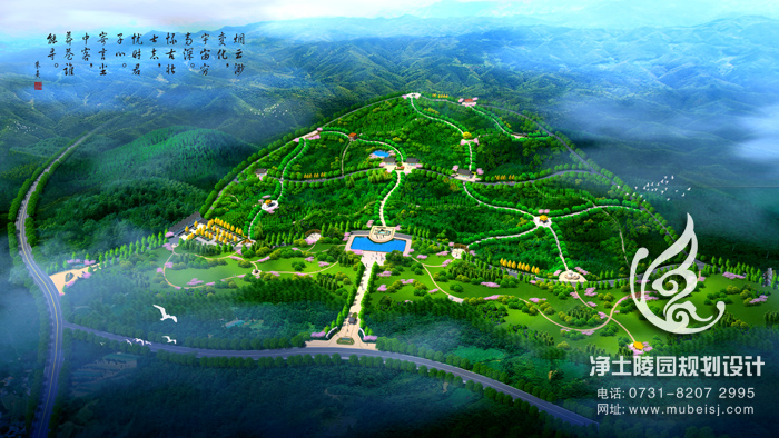 重慶仙友山公墓規劃方案